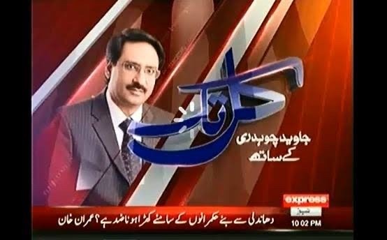 Pakistani News Talk Shows-Kal Tak