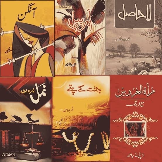 urdu novels